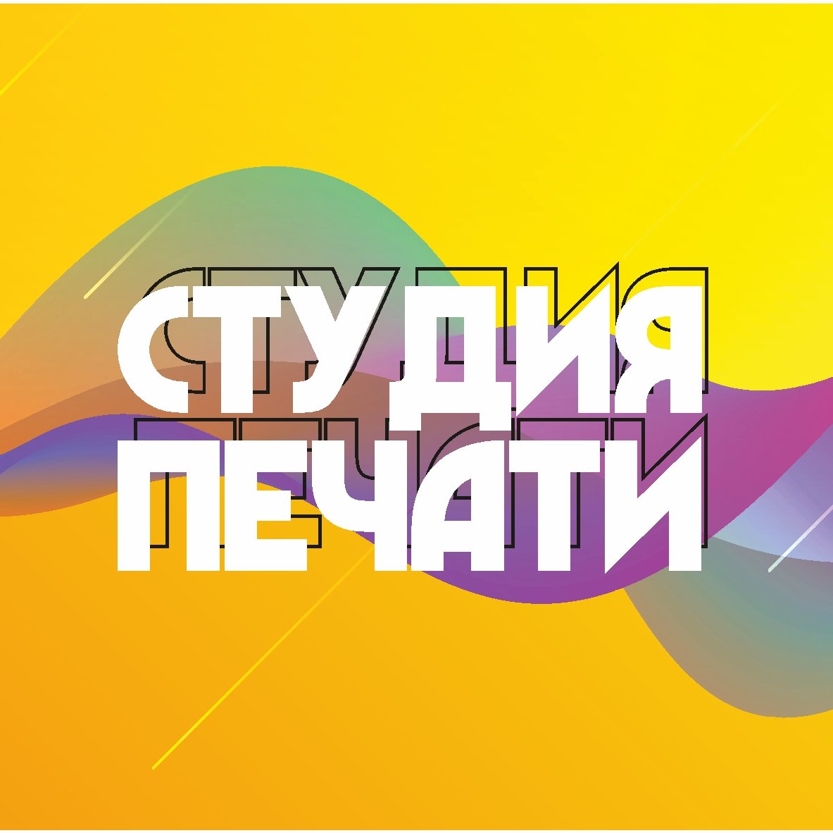 Рекламная полиграфическая продукция в Минске: изготовление на заказ ...